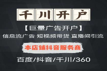 信息流广告制作技巧分享